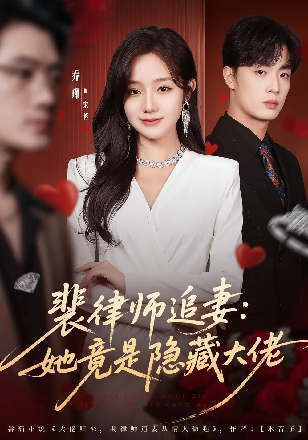 短剧《裴律师追妻：她竟是隐藏大佬》高清完整版全集免费在线观看