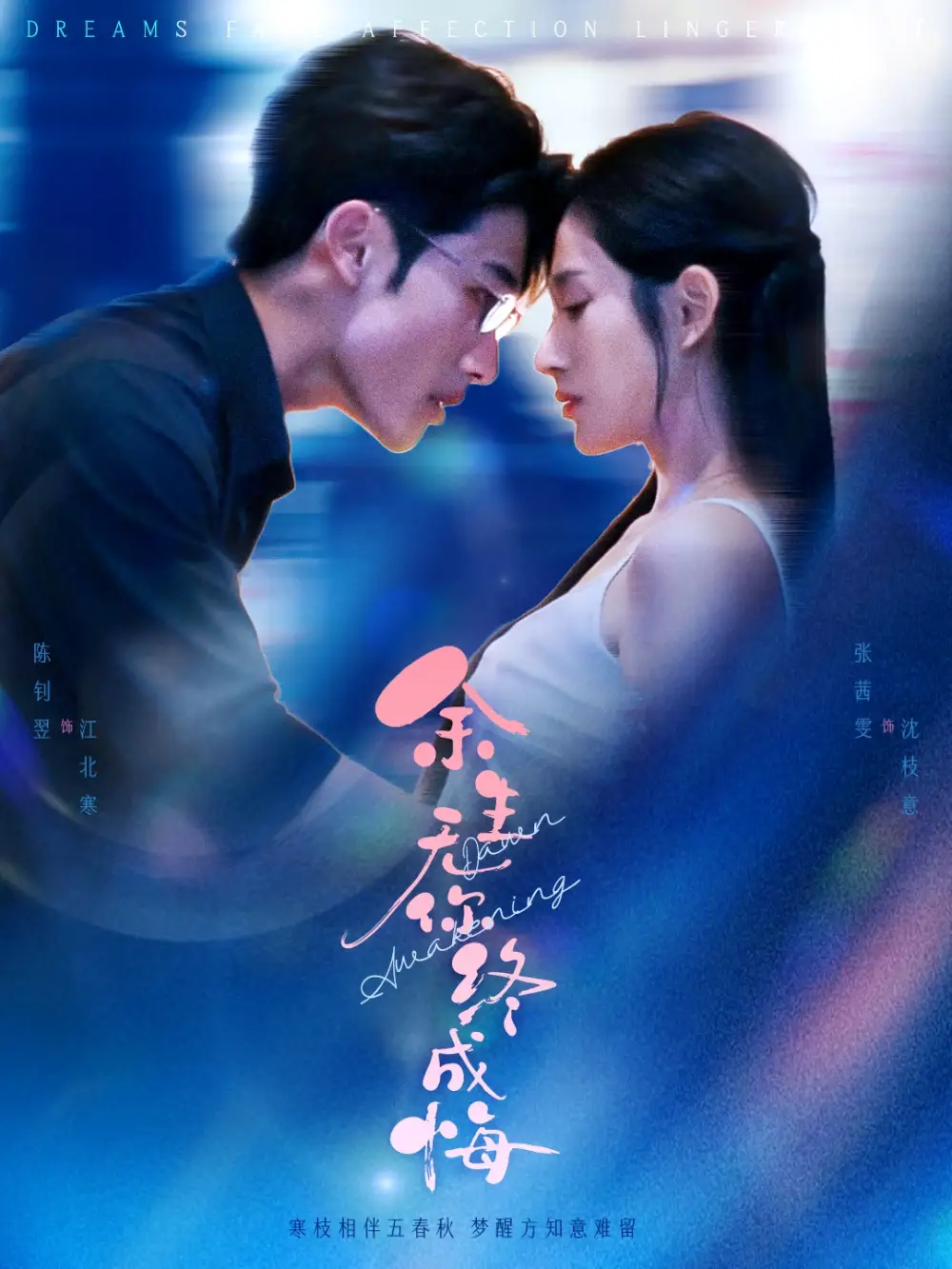 短剧《余生无你终成悔》高清完整版免费观看